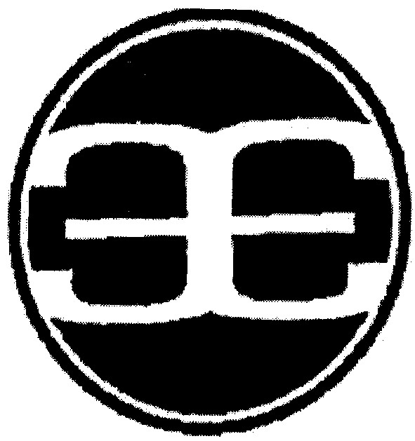 эє