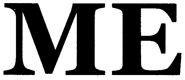 ме
