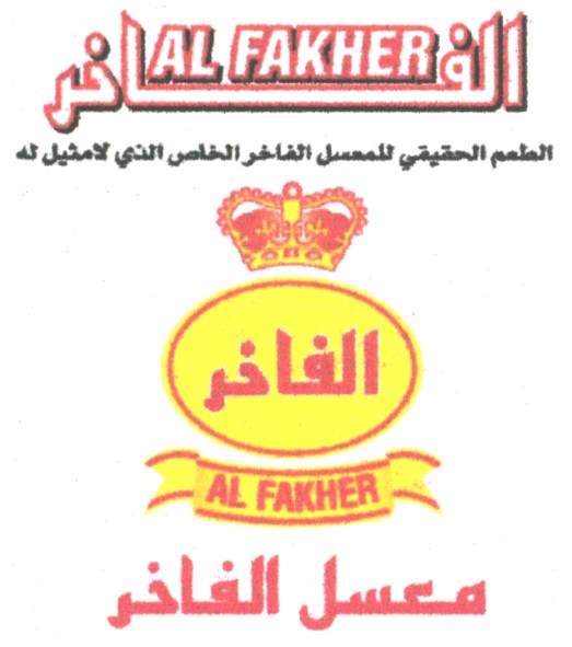 al fakher