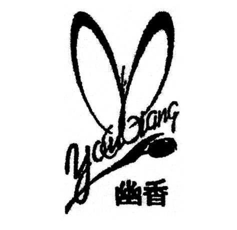 you xiang