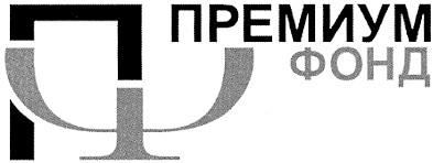 премиум