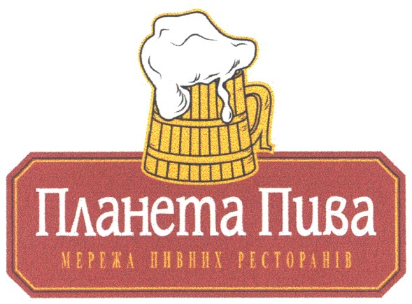мережа пивних ресторанів
