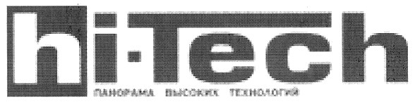 панорама высоких технологий