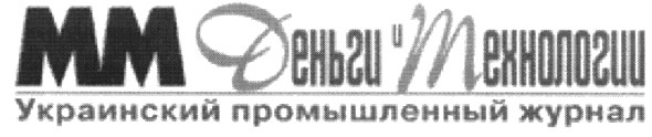 украинский промышленный журнал
