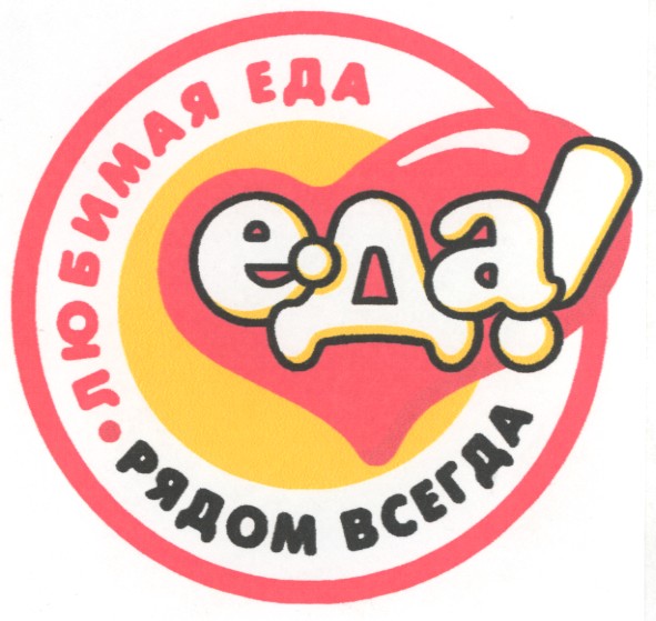 рядом всегда