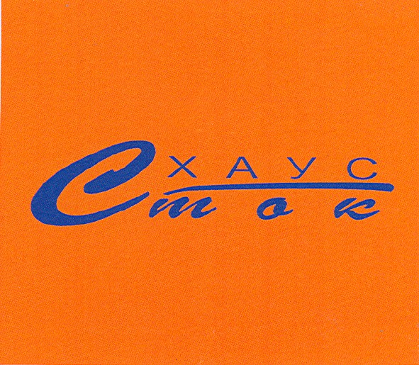 схаус