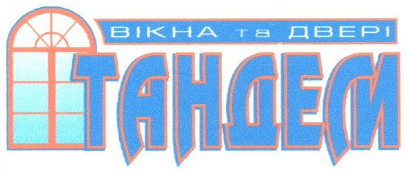вікна та двері