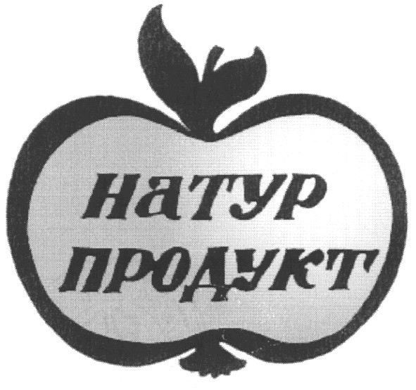 продукт
