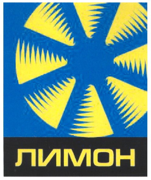 лимон