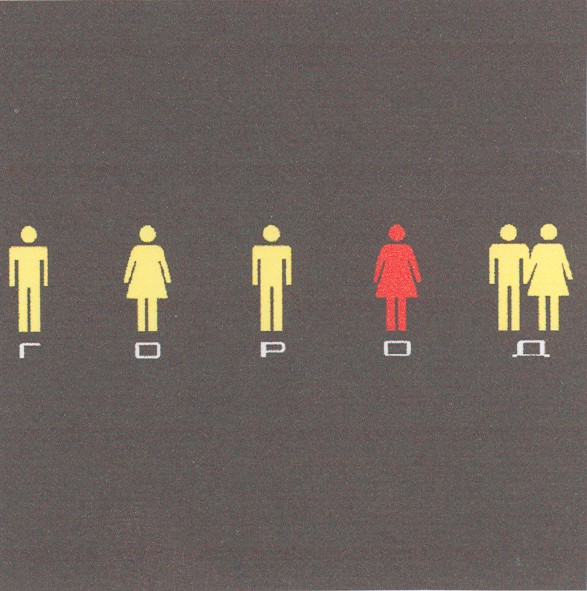 город
