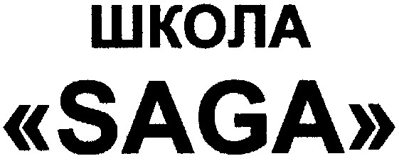 школа