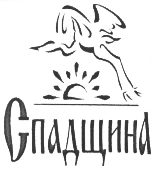спадщина