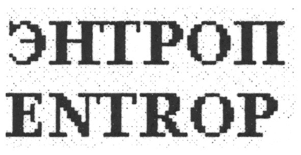 entrop
