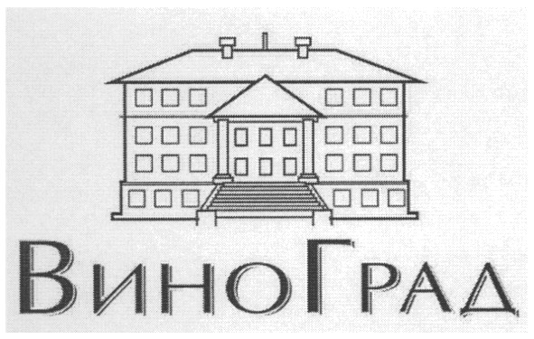 вино град