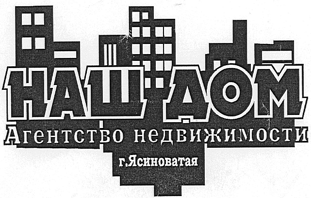 агенство недвижимости