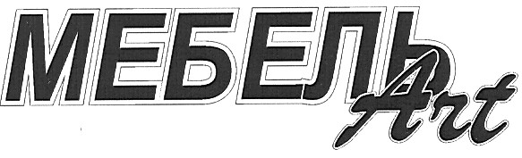мебель art