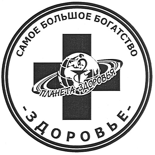 самое большое богатство