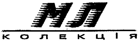 колекція