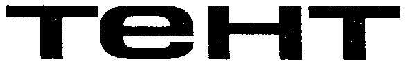 тент