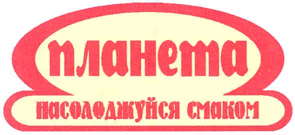 насолоджуйся смаком