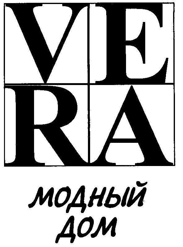 модный дом