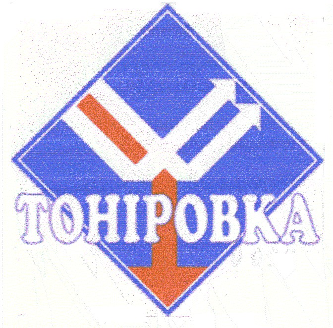 тоніровка