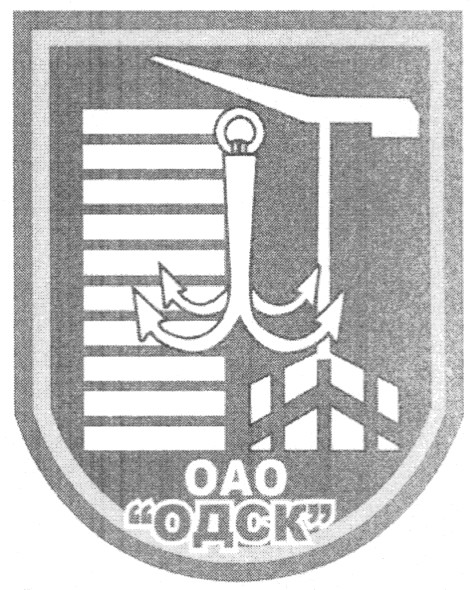 одск