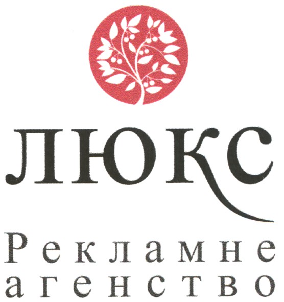 рекламне агенство
