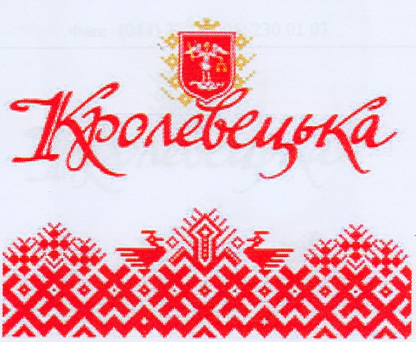 кролевецька