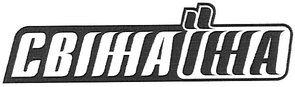 свіжа їжа
