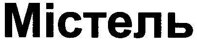 містель