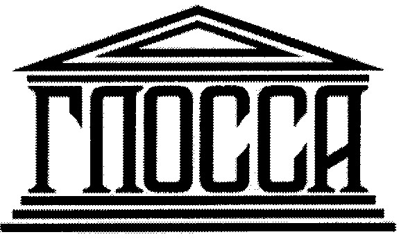 глосса