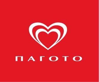 пагото