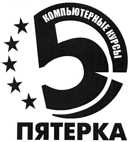 компьютерные курсы