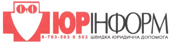 швидка юридична допомога