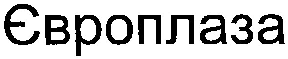 європлаза