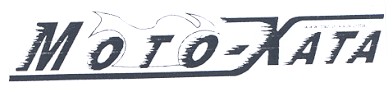 мото-хата