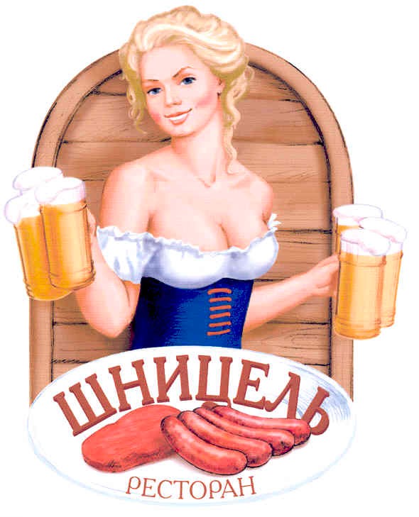 ресторан