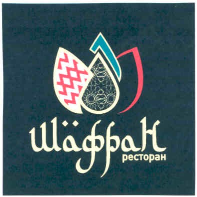 ресторан