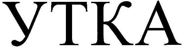 ytka
