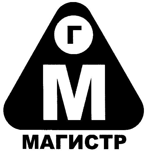 магистр