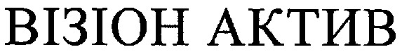 візіон актив