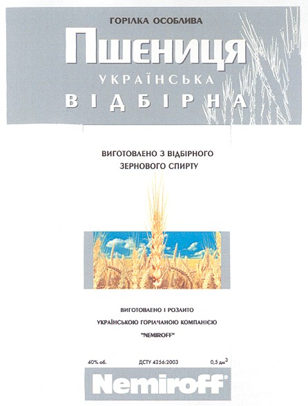виготовлено і розлито українською горілчаноюкомпанією