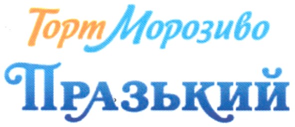 торт морозиво