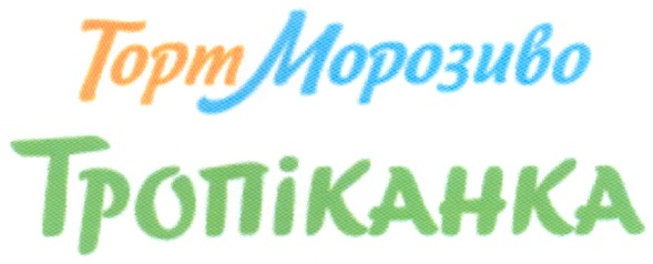 торт морозиво