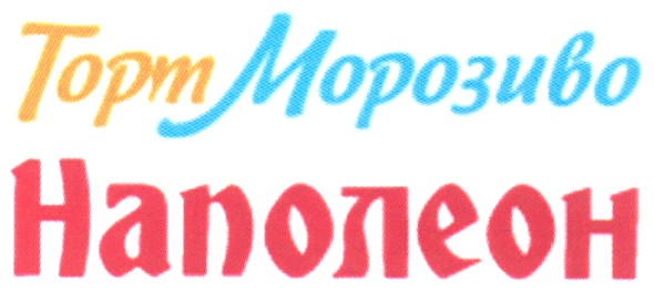 торт морозиво