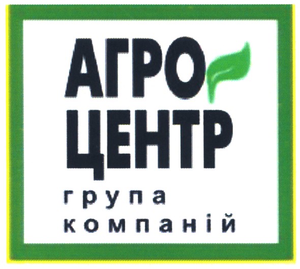 агро-центр