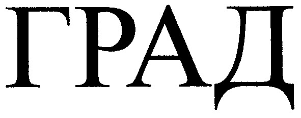 град