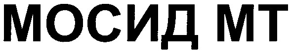 мосид мт