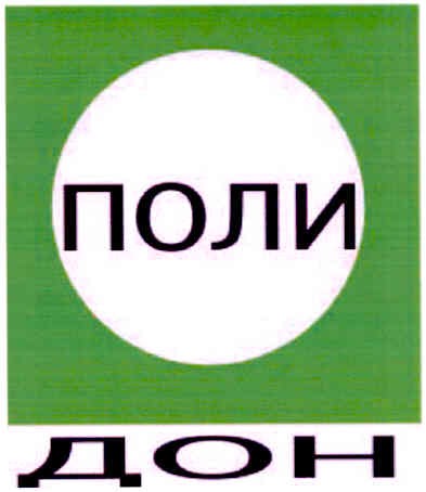 поли